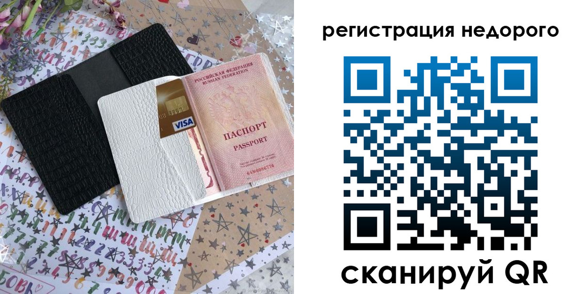 временная регистрация гарантия в Таштаголе