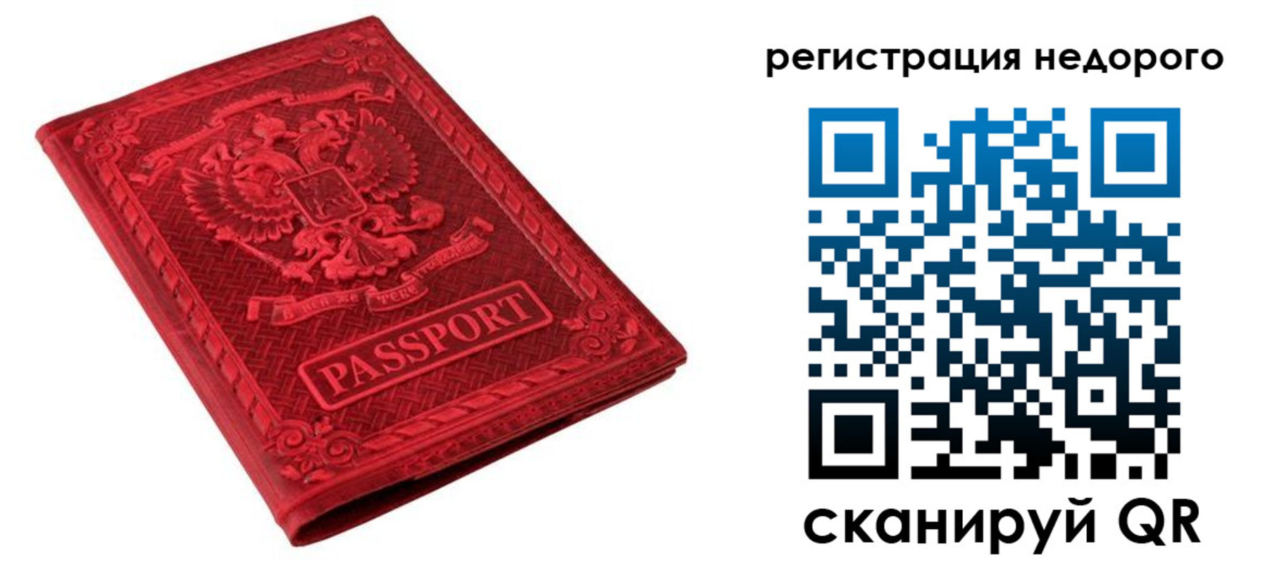 прописка регистрация в Таштаголе