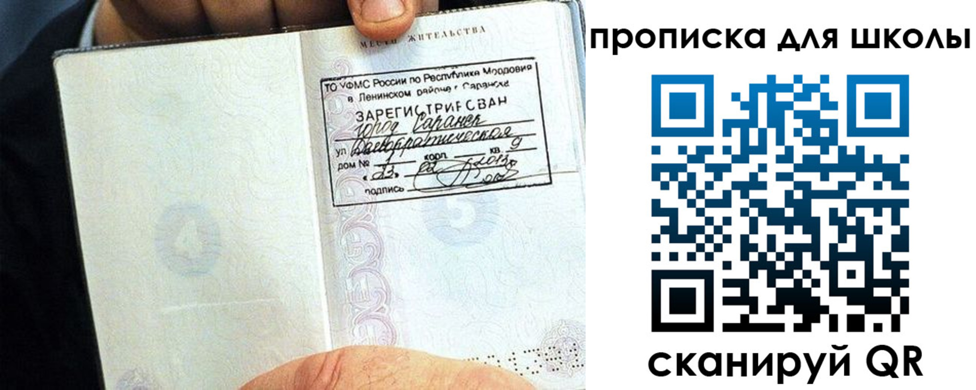 прописка паспорт в Таштаголе