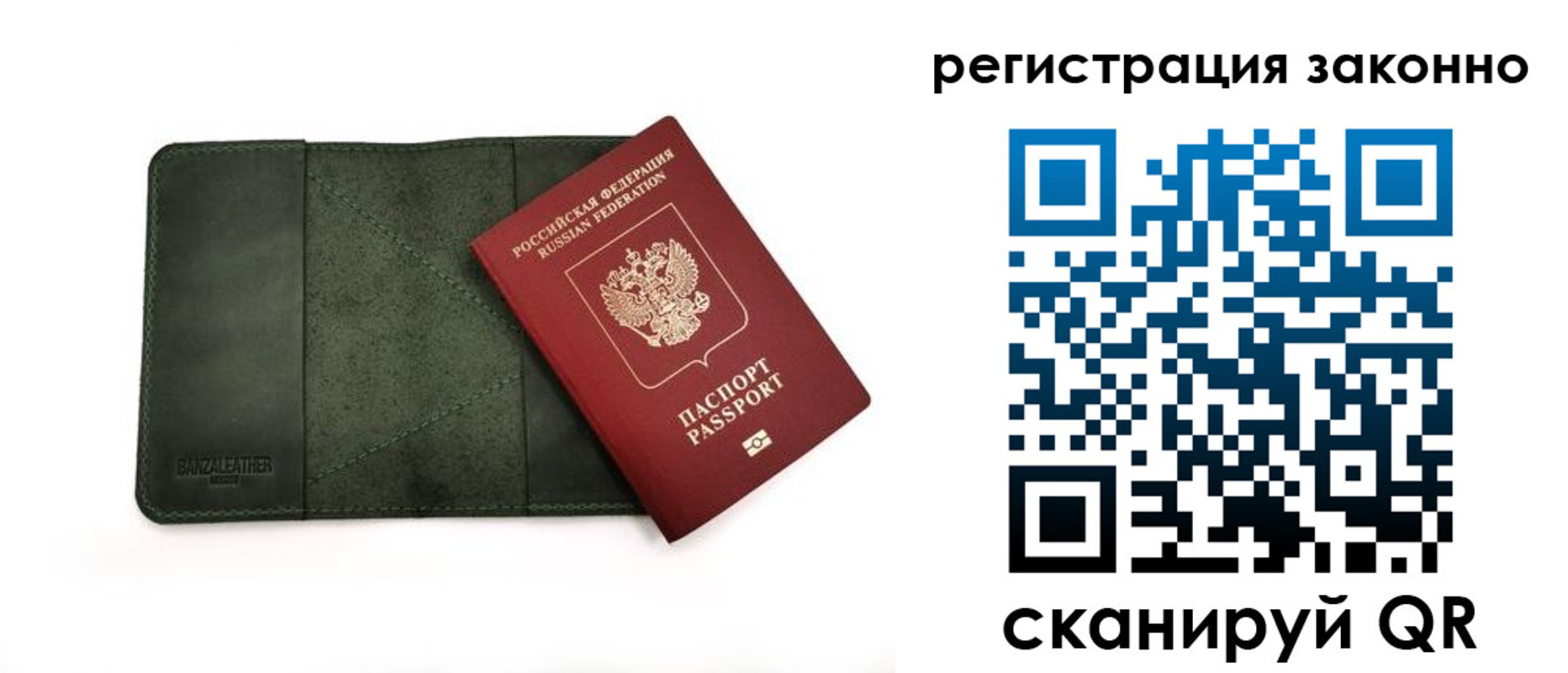 временная регистрация в квартире в Таштаголе