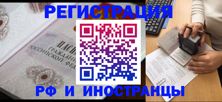 временная регистрация госуслуги в Таштаголе
