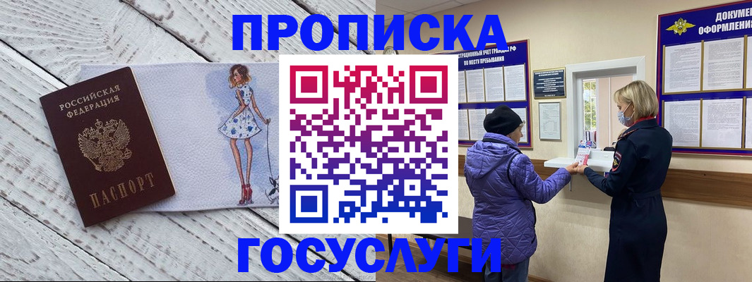 пропишу в квартире в Таштаголе