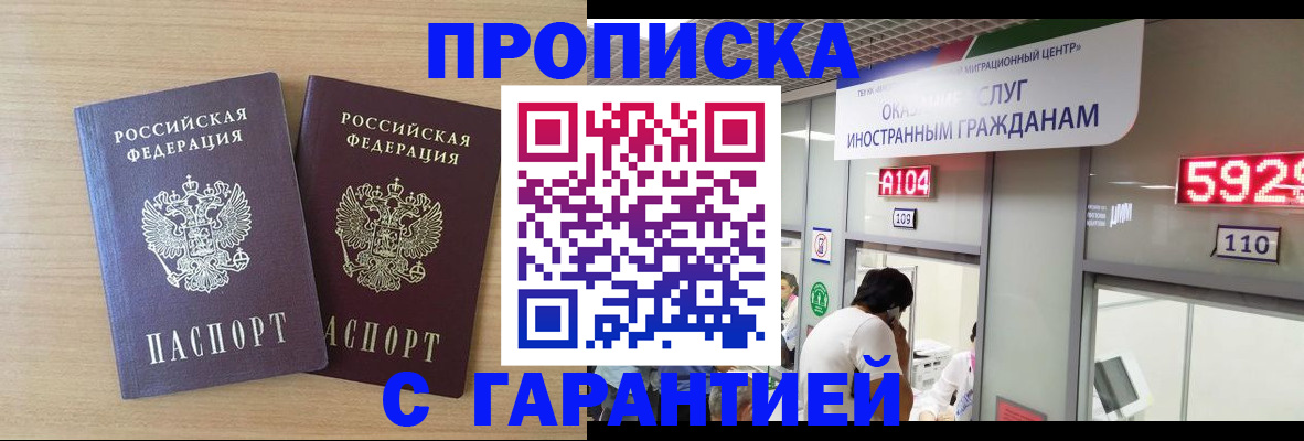 временная регистрация для школы в Таштаголе