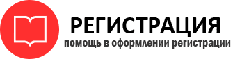 прописка в Таштаголе id693550